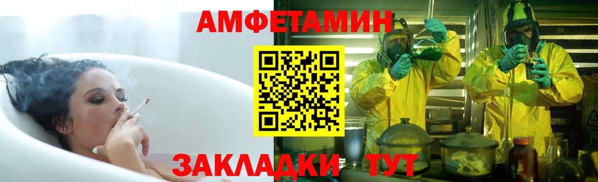 АМФЕТАМИН VHQ  АМФЕТАМИН  Донской  Вход с VPN 