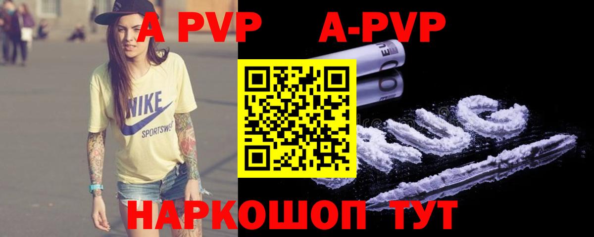 Alpha-PVP СК Донской