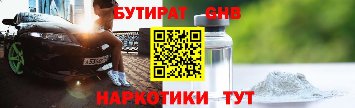 Бутират BDO 33% Донской