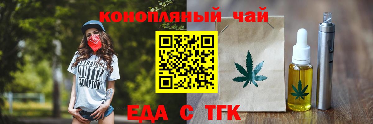 Донской  Печенье с ТГК конопля  Вход с VPN 