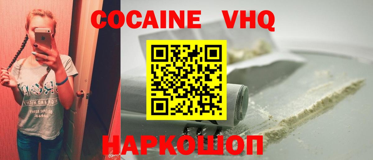 Cocaine Columbia Донской