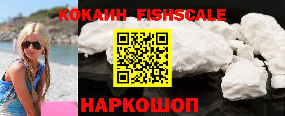COCAIN VHQ  Вход с VPN  Донской  COCAIN  Cocaine VHQ 