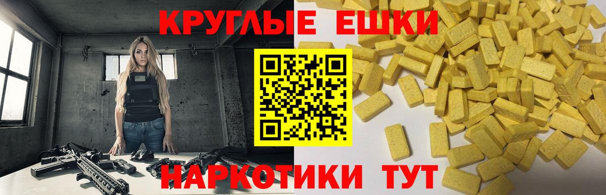 Донской  ЭКСТАЗИ 99%  Ecstasy  Экстази 280мг  купить закладку  Вход с VPN 