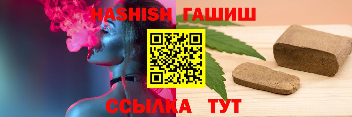 ГАШИШ гарик  Гашиш гарик  ГАШИШ  Донской  Вход с VPN 