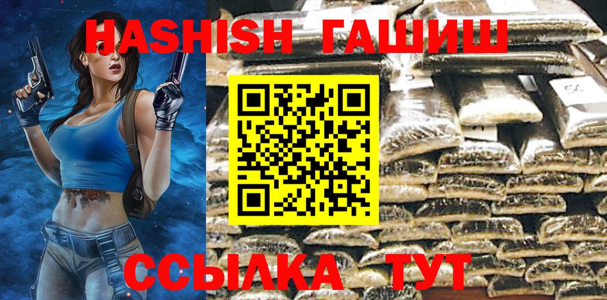 Гашиш хэш Донской
