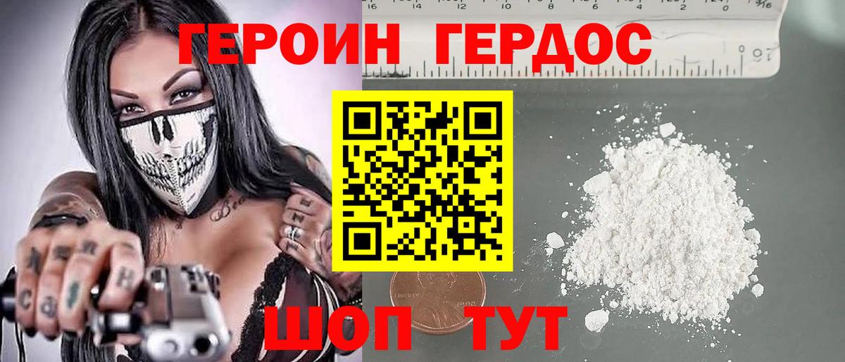 ГЕРОИН  Героин VHQ  Вход с VPN  Донской 
