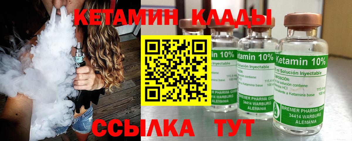 Донской  КЕТАМИН ketamine  Вход с VPN 