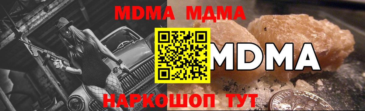 Донской  МДМА  Вход с VPN  MDMA молли 