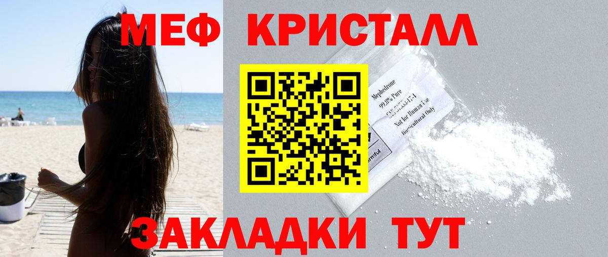 Донской  Меф mephedrone  Мефедрон  Мефедрон  МЯУ-МЯУ VHQ  Вход с VPN 