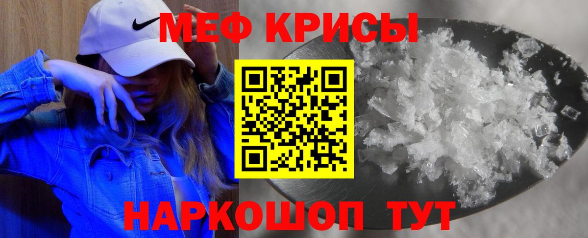 Меф  Донской