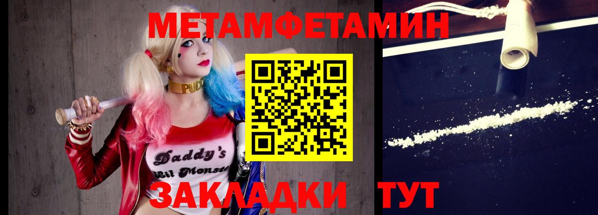 МЕТАМФЕТАМИН винт  МЕТАМФЕТАМИН винт  Вход с VPN  Донской 